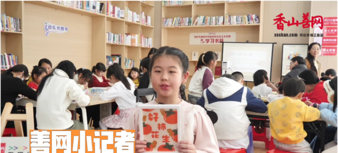 【在现场】 善网小记者带你到中山火炬高新区城东社区新时代文明实践站一起制作钻石画 ...