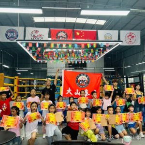 活动回顾 | 大山拳击开学季，拳力向前冲——运动夏令营圆满结束！ ...