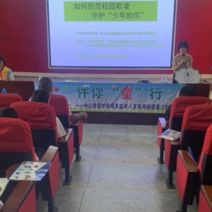 【博爱100】市未保中心到坦洲三中开展防校园欺凌讲座