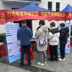 【石岐“博爱100”】“打击电信诈骗犯罪 构建平安和谐社会”防骗宣传集市活动 ...