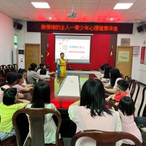 【石岐“博爱100”】青少年心理健康“心成长”服务项目