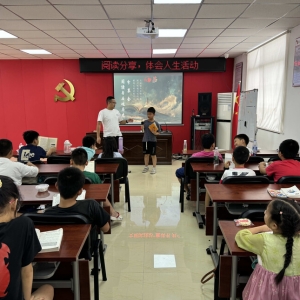 【石岐“博爱100”】阅读分享，体会人生活动