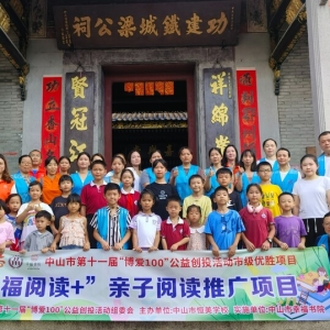 博爱100 | 跟着书本去游学：打造“体验式”亲子阅读模式