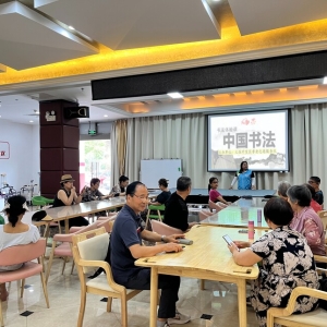 【火炬“博爱100”】墨香传承--老人毛笔字教学计划之书法体验课 ...