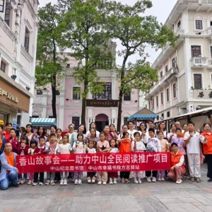致力于推广全民阅读！中山多位志愿者获市“灯塔计划”证书 ...