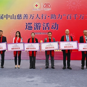 2024年中山慈善捐赠3.22亿元，广泛用于这些方面