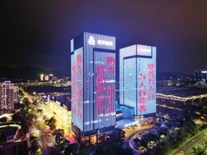 中山地标建筑为慈善亮灯——践行博爱精神 传播慈善文化