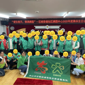 “爱在春天，情满康园”石岐街道社区康园中心2025年度集体生日会|石岐街道助残志愿者 ...
