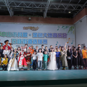 闪闪发光的他们用歌声唱响石岐