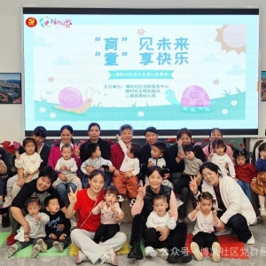 博萃成长 | 博凯社区亲子公益课堂